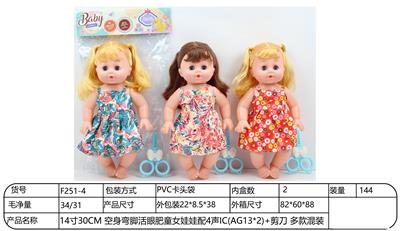 【英文】14寸30CM 空身弯脚活眼肥童女娃娃配4声IC(AG13*2)+剪刀 多款混装 - OBL10318308