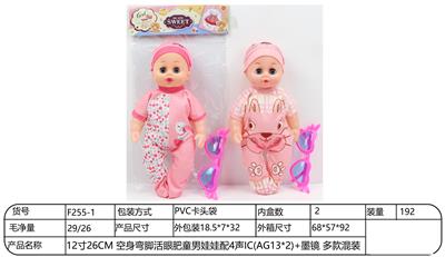 Babytrollyfordoll - OBL10318309