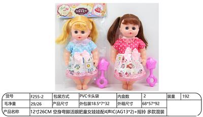 【英文】12寸26CM 空身弯脚活眼肥童女娃娃配4声IC(AG13*2)+摇铃 多款混装 - OBL10318310