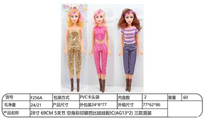 Babytrollyfordoll - OBL10318311
