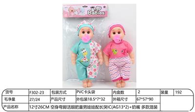 Babytrollyfordoll - OBL10318314