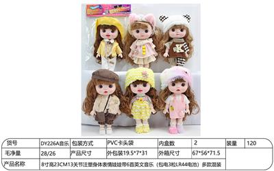 【英文】8寸高23CM13关节注塑身体表情娃娃带6首英文音乐（包电3粒LR44电池）多款混装 - OBL10318345