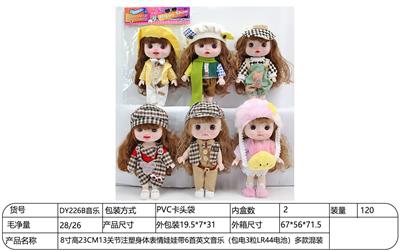 【英文】8寸高23CM13关节注塑身体表情娃娃带6首英文音乐（包电3粒LR44电池）多款混装 - OBL10318346