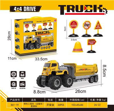 惯性工程车（运输车）配路标 - OBL10318385