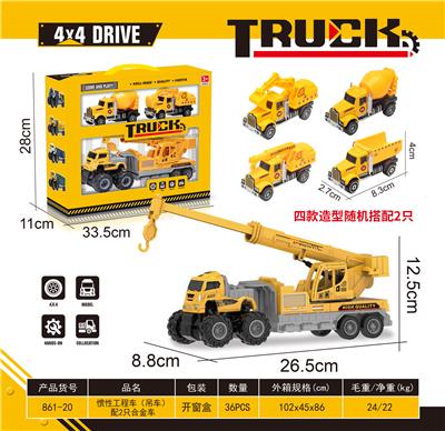 惯性工程车（吊车）配2只合金车 - OBL10318386