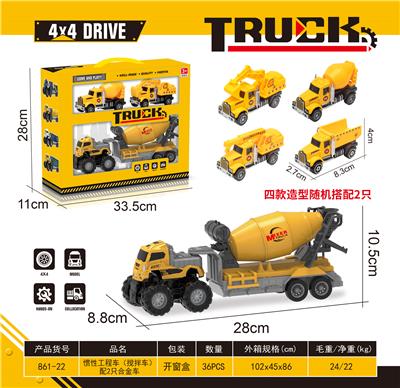 惯性工程车（搅拌车）配2只合金车 - OBL10318388