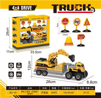 惯性工程车（挖掘机）配路标 - OBL10318391