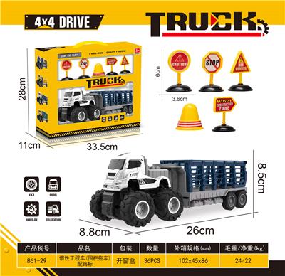 惯性工程车（围栏拖车）配路标 - OBL10318395