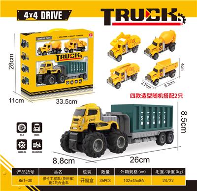 惯性工程车（货柜车）配2只合金车 - OBL10318396