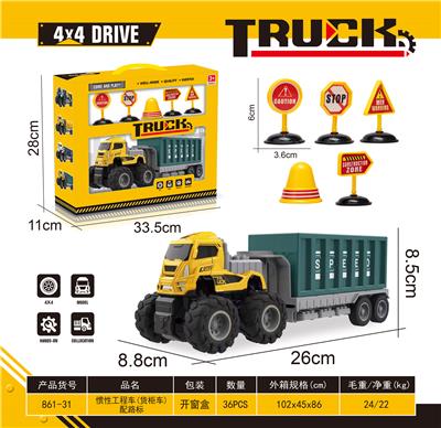 惯性工程车（货柜车）配路标 - OBL10318397