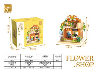 微型黄橙花花店 - OBL10318562