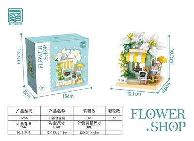 微型百合花花店 - OBL10318563