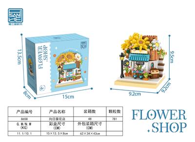 微型向日葵花店 - OBL10318565