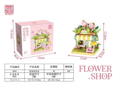 微型郁金花店 - OBL10318567
