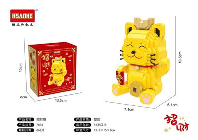 金色招财猫 - OBL10318626