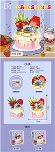 蛋糕系列-草莓蛋糕 - OBL10318680