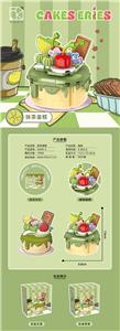蛋糕系列-抹茶蛋糕 - OBL10318681