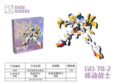 核动战士系列-巴巴托斯帝王高达 - OBL10318700