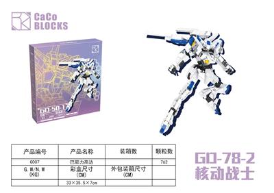 核动战士系列-巴耶力高达 - OBL10318703