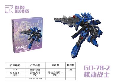 核动战士系列-维达尔高达 - OBL10318704