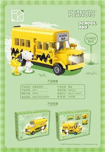 史努比巴士车 - OBL10318718