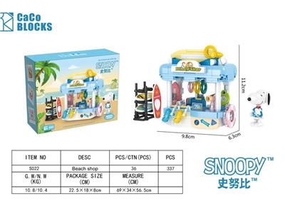 史努比场景-沙滩小店 - OBL10318723