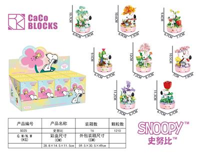 展盒盲盒史努比八款（盒8款） - OBL10318726