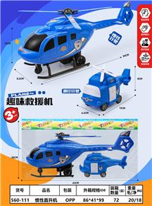 惯性直升机 - OBL10318915