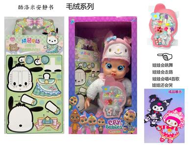 Babytrollyfordoll - OBL10319337