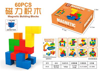 2.3CM实色磁力方块6面可吸 - OBL10319746