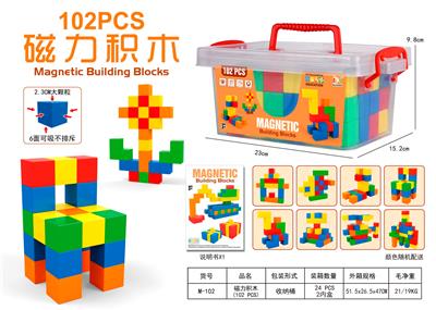 2.3CM实色磁力方块6面可吸 - OBL10319747