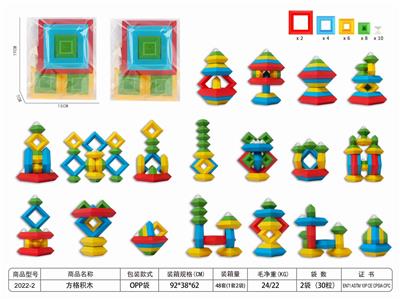 鲁班塔方格积木 - OBL10319900