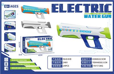 Water gun - OBL10320774