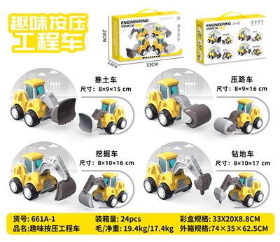 趣味按压工程车 - OBL10320786