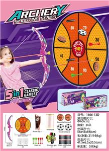 灯光弓箭篮球靶
（粉色） - OBL10321233