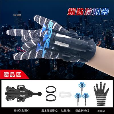 第一代黑色蜘蛛侠发射器+手套 - OBL10321700