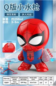 Water gun - OBL10321701