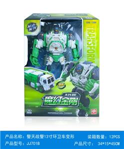Deformed toy - OBL10321866