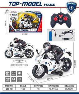 1:20二通警车遥控摩托车 - OBL10322011