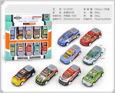 金属回力车 - OBL10322191
