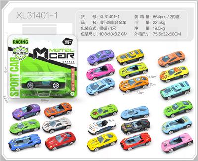 Die-cast toys - OBL10322225