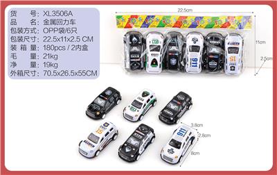 金属回力车 - OBL10322273