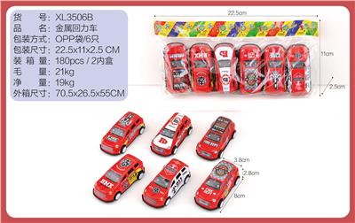 金属回力车 - OBL10322274