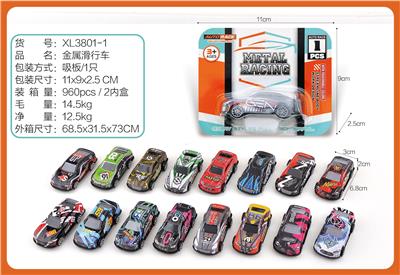 金属滑行车 - OBL10322279