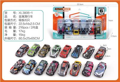 金属滑行车 - OBL10322280
