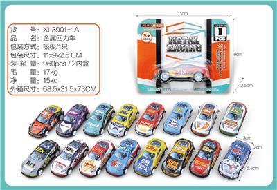 金属回力车 - OBL10322282