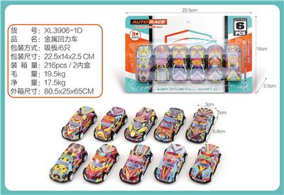 Die-cast toys - OBL10322297