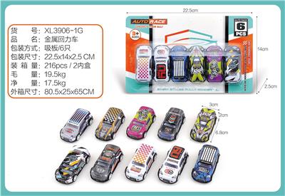 Die-cast toys - OBL10322299