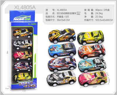 回力自动跳跃金属车 - OBL10322390