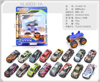 怪兽车 - OBL10322392